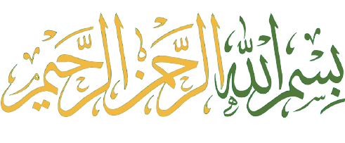 بسم الله الرحمن الرحیم